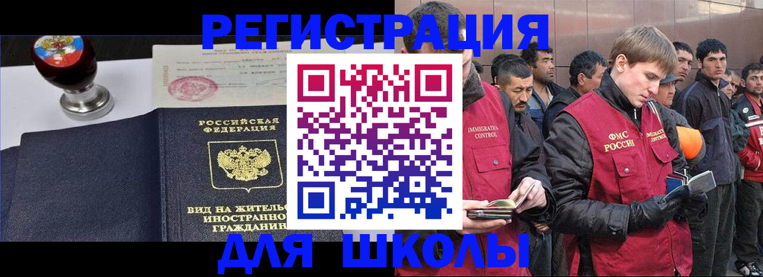 временная регистрация для всех в Югорске