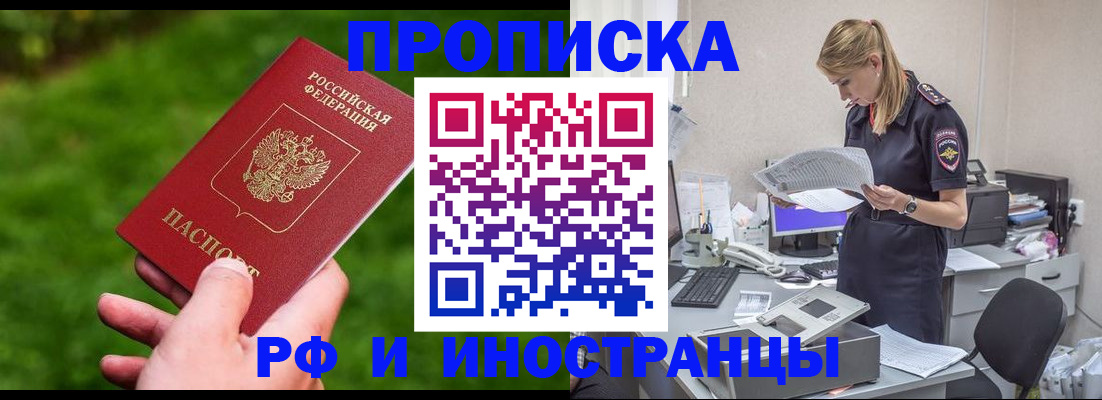 временная регистрация собственник в Югорске