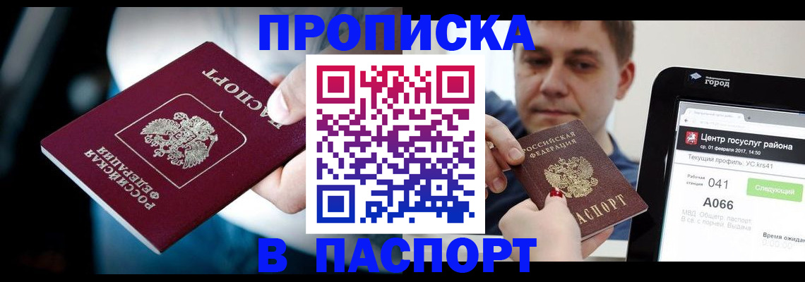 временная регистрация собственник в Югорске