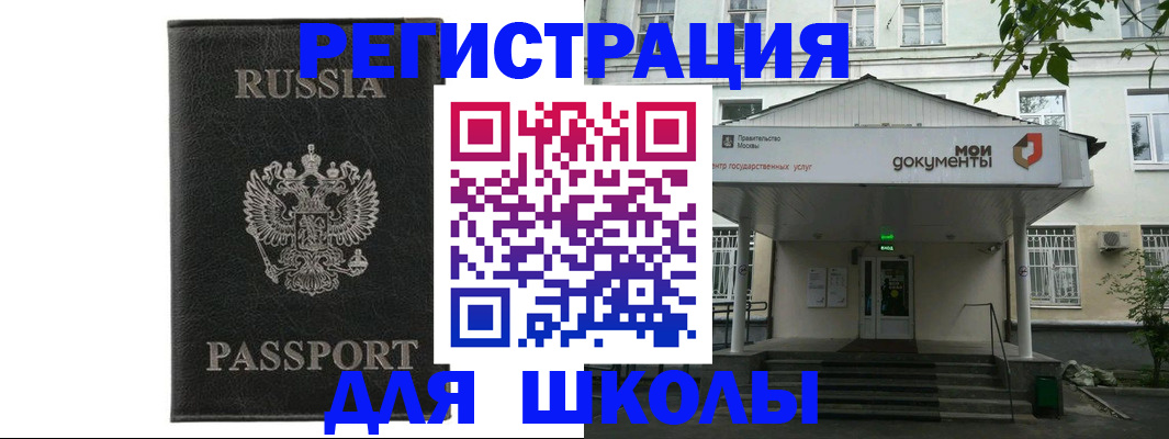 прописка от собственника в Югорске