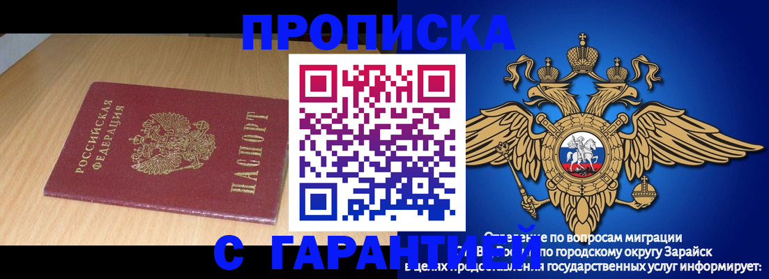 прописка для кредита в Югорске